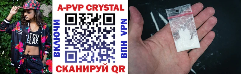 А ПВП крисы CK  купить наркотик  Межгорье 