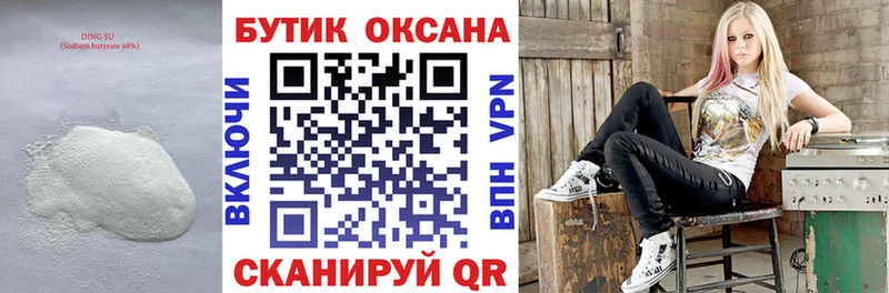 Бутират 99% магазин Межгорье