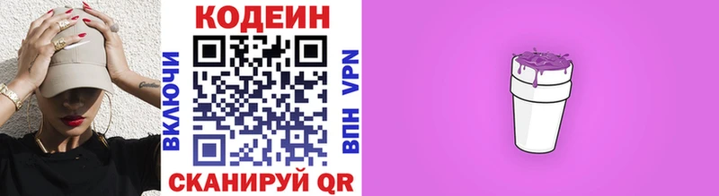 Codein напиток Lean (лин) мориарти какой сайт Межгорье