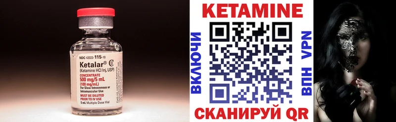 Кетамин VHQ Межгорье